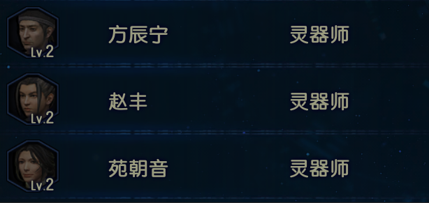 《古剑奇谭3》全灵器师招募方法分享
