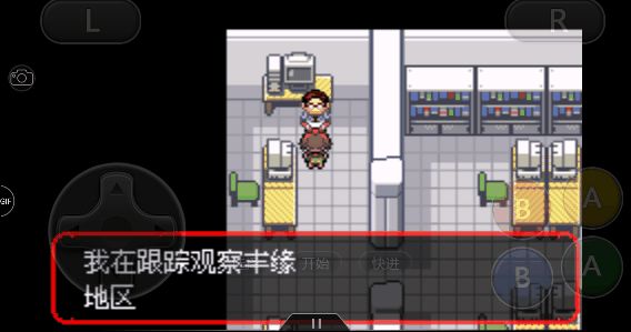 究极绿宝石固拉多在哪抓