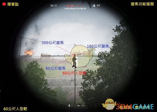 《战地5》狙击枪变焦功能详解