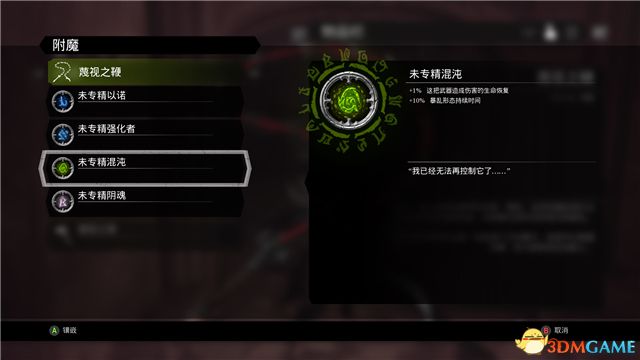 《暗黑血统3》图文全收集攻略 全灵石精华残骸核心难民精金收集