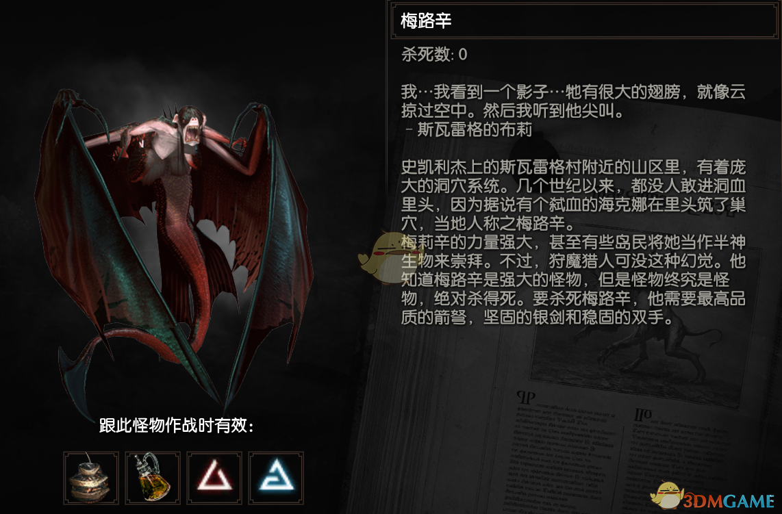 《巫师3：狂猎》20个BOSS战力排行榜
