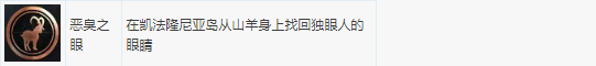 《刺客信条：奥德赛》100%全成就指南