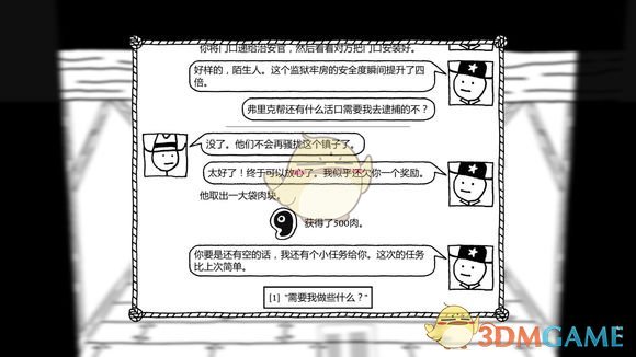 《恶念之西》新手村1337肉怎么收集 新手村1337肉攻略