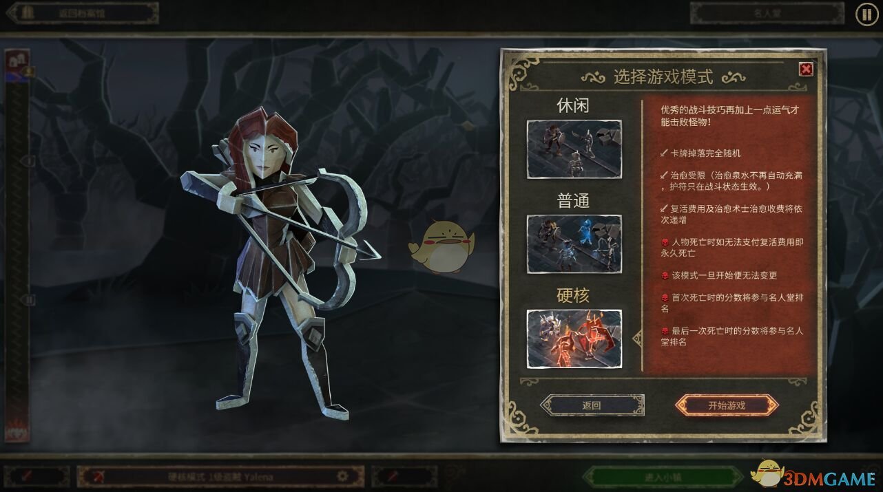 《恶魔之书》钥匙作用介绍