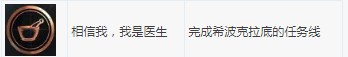 《刺客信条：奥德赛》100%全成就指南