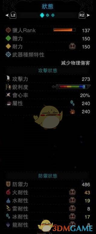 《怪物猎人：世界》历战王炎王龙超新星核爆应对攻略