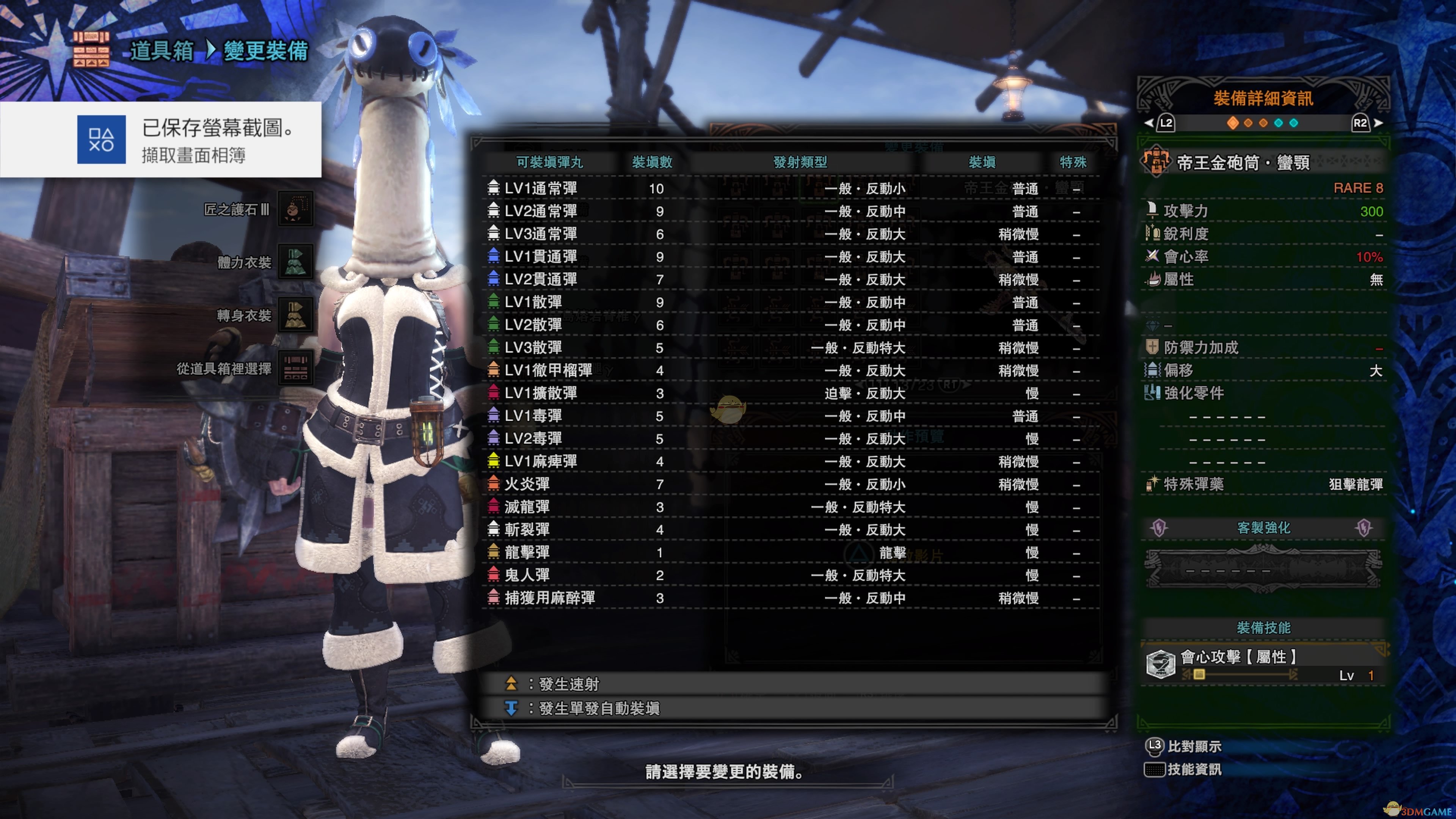 《怪物猎人：世界》历战王绚辉龙帝王武器一览——重弩篇