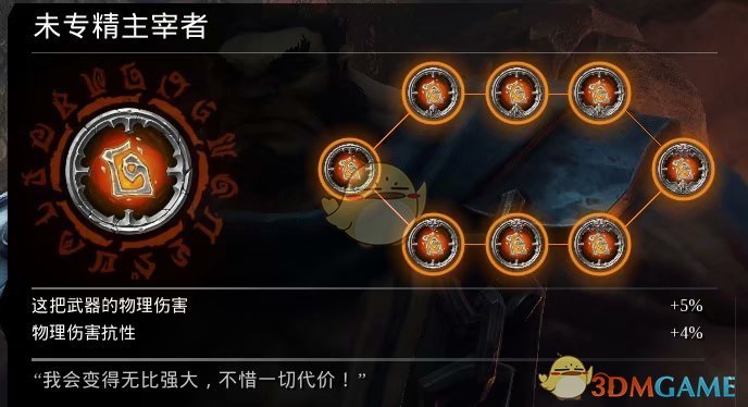 《暗黑血统3》主宰者符文效果与评价