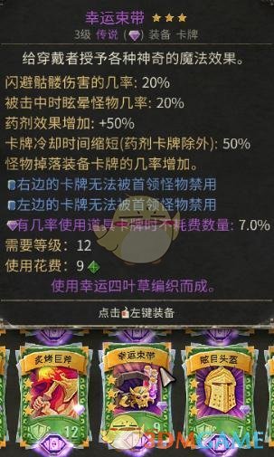 《恶魔之书》全紫卡效果一览