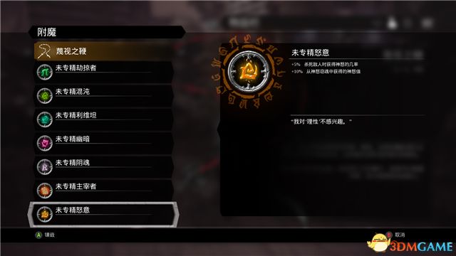 《暗黑血统3》图文全收集攻略 全灵石精华残骸核心难民精金收集