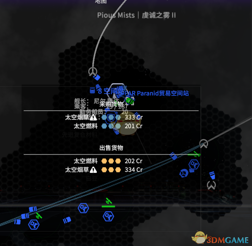 《X4：基石》特殊商店位置分享