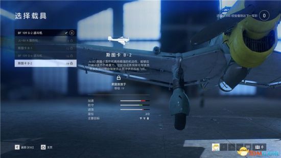 《战地5》德军飞机详细介绍