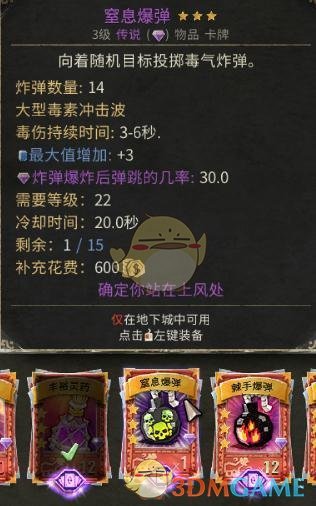 《恶魔之书》全紫卡效果一览