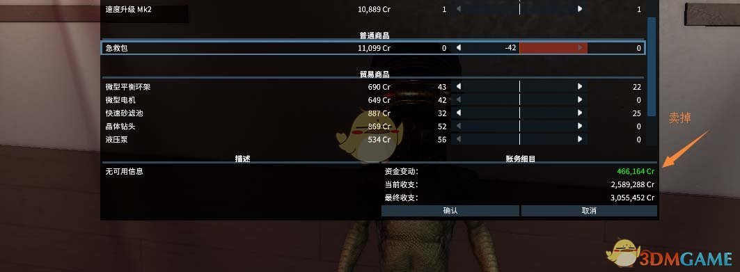《X4：基石》新手赚钱方法