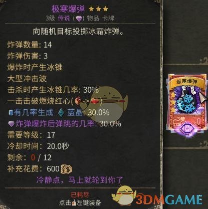 《恶魔之书》全紫卡效果一览