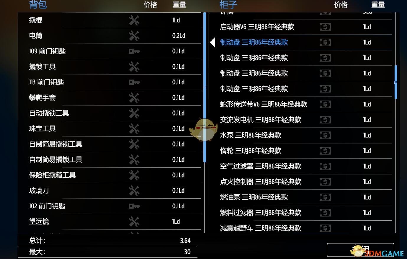 《小偷模拟器》车子可拆部位一览