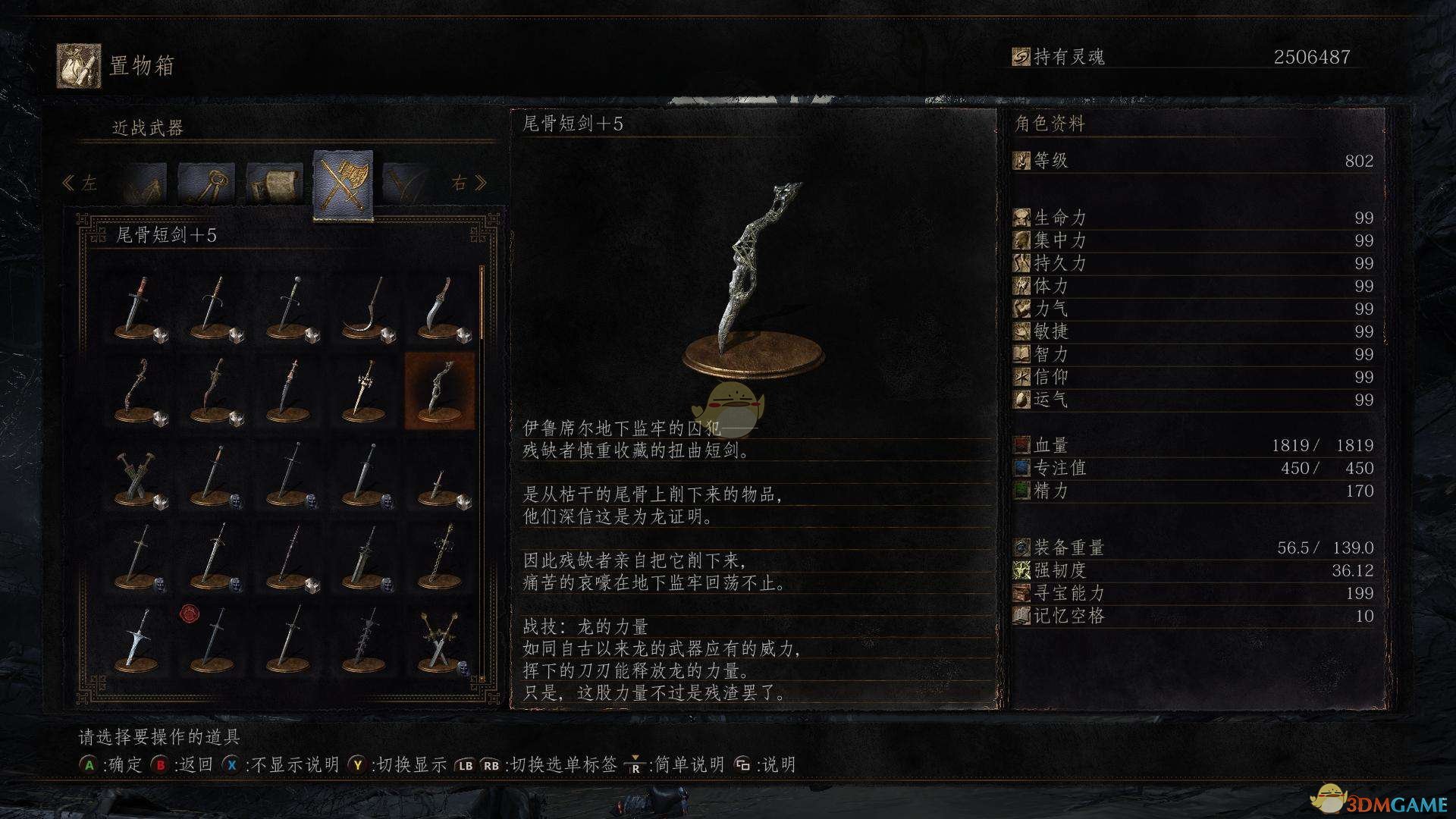 《黑暗之魂3》pve武器推荐——短剑篇