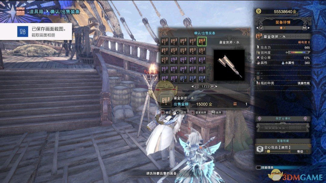 《怪物猎人：世界》历战王绚辉龙帝王武器一览——斩斧篇