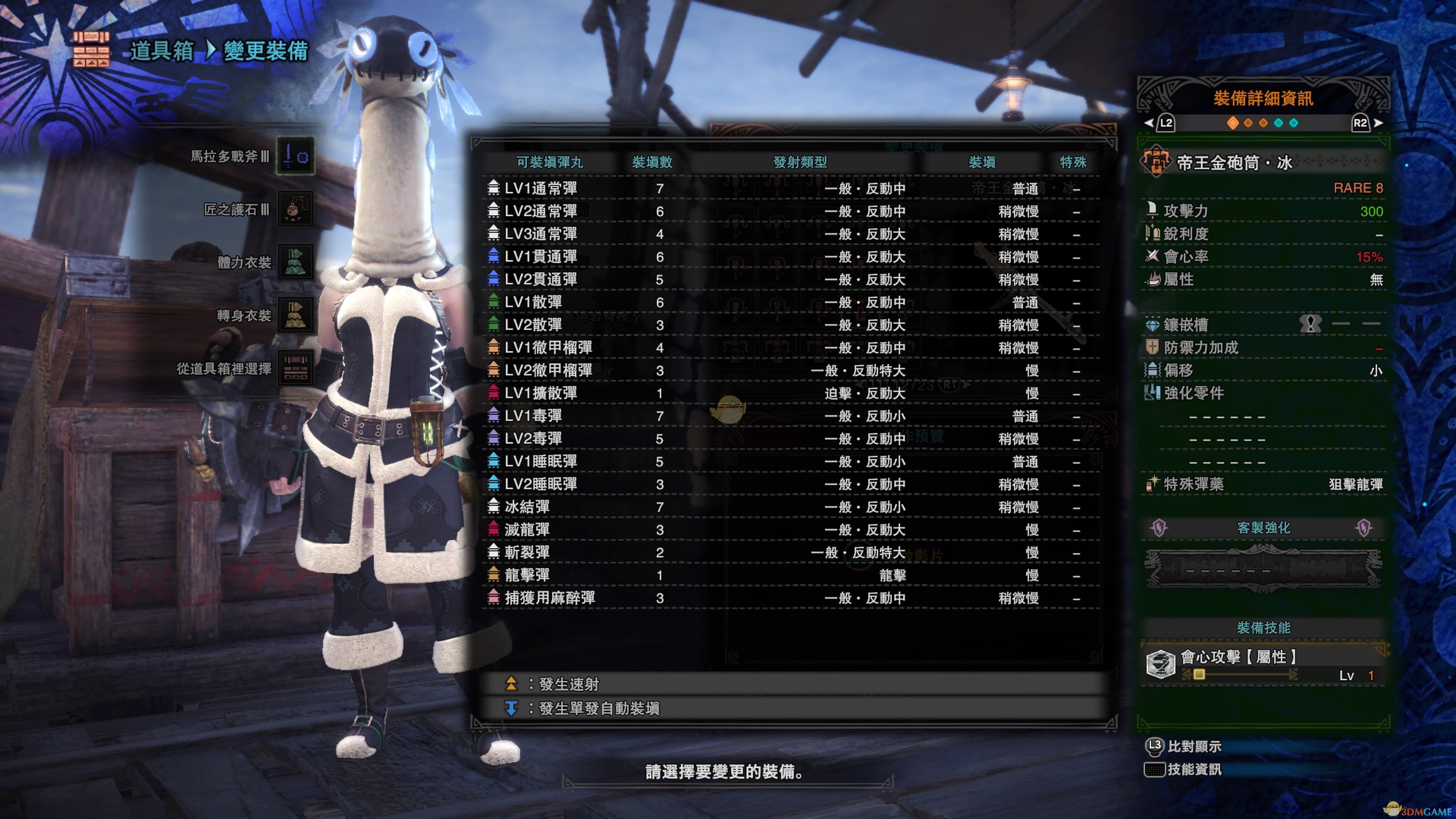 《怪物猎人：世界》历战王绚辉龙帝王武器一览——重弩篇
