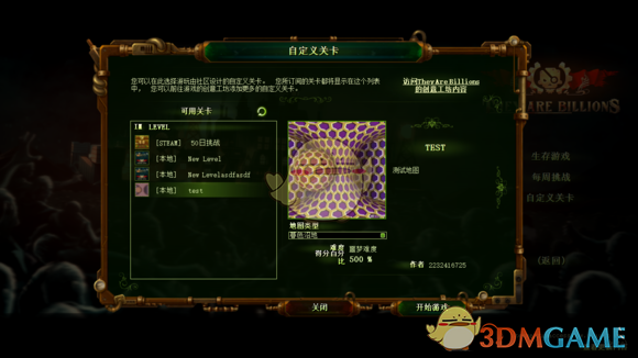 《亿万僵尸》官方地图编辑器使用说明