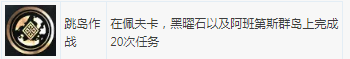 《刺客信条：奥德赛》100%全成就指南