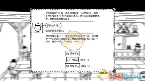 《恶念之西》新手村1337肉怎么收集 新手村1337肉攻略