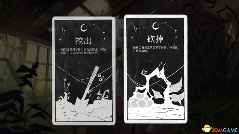 《丛林王座》  图文全剧情流程攻略  全谜题解答通关流程