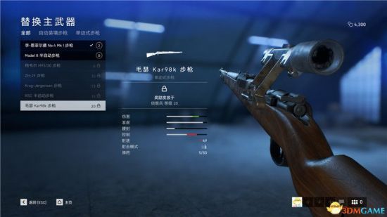《战地5》全栓动步枪详细介绍