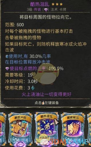 《恶魔之书》全紫卡效果一览