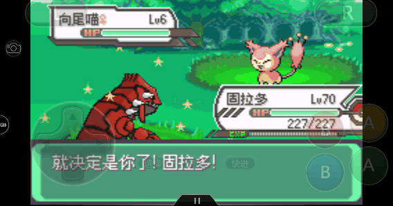 究极绿宝石固拉多在哪抓