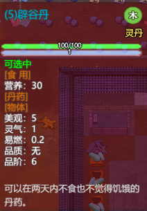 《了不起的修仙模拟器》丹药炼制系统详解