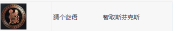 《刺客信条：奥德赛》100%全成就指南