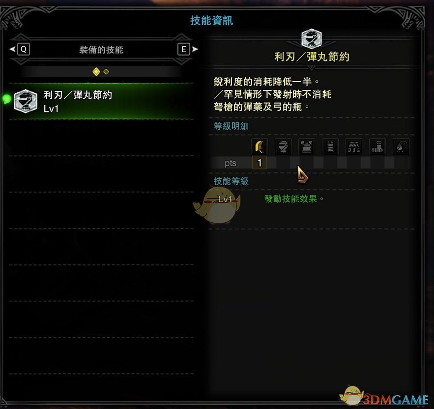《怪物猎人：世界》皇后锐剑·冥灯配装