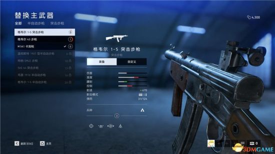 《战地5》全突击步枪详细介绍