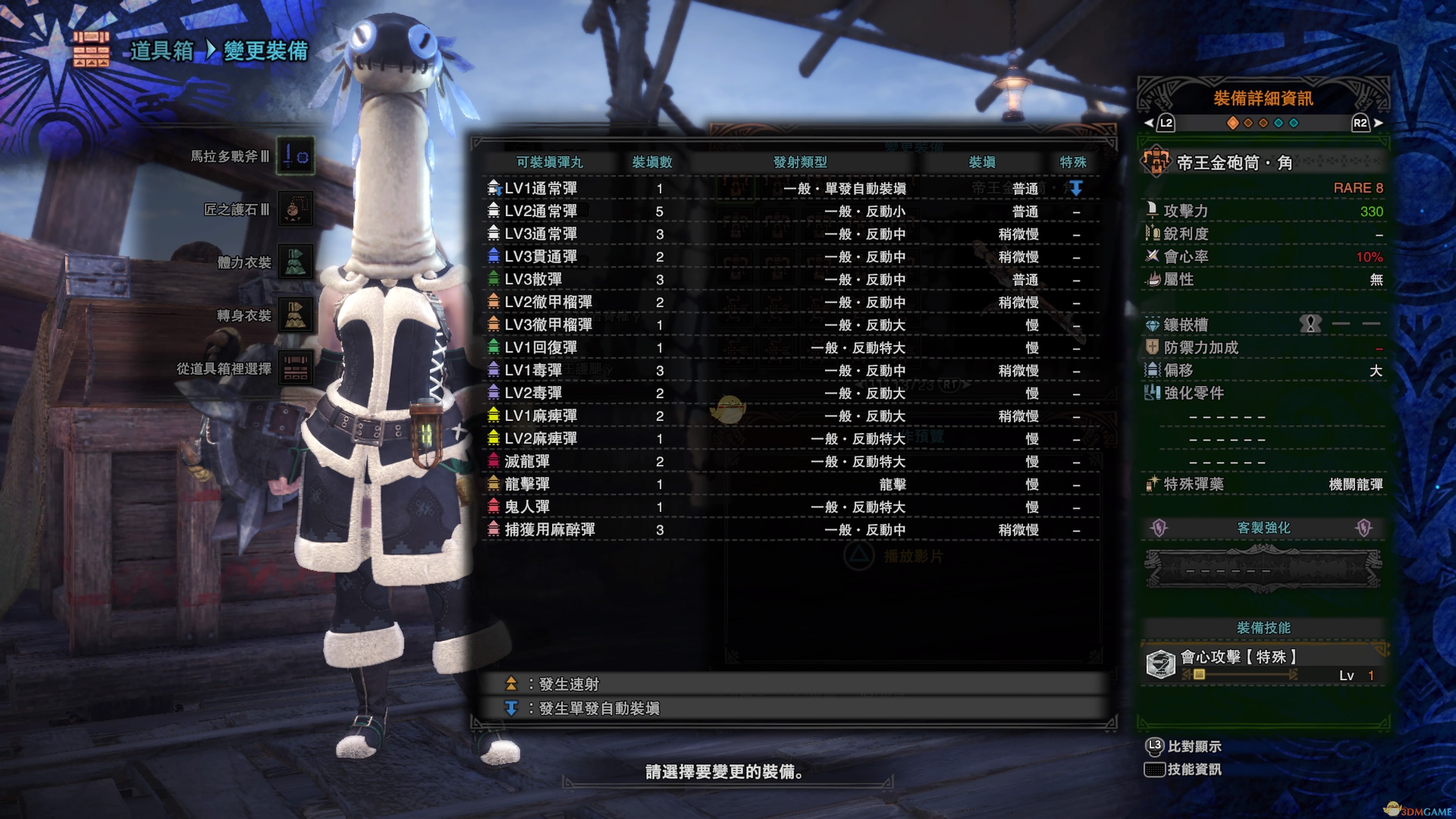 《怪物猎人：世界》历战王绚辉龙帝王武器一览——重弩篇