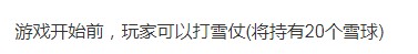 《绝地求生》新地图雪地游玩测评