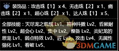 《怪物猎人：世界》会心跟超会心收益分析