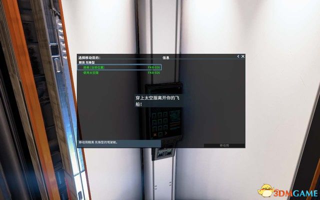 《X4：基奠》 图文上手指南 系统教程百科及主线流程上手指南