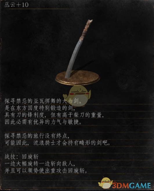 《黑暗之魂3》全武器分析点评——从云