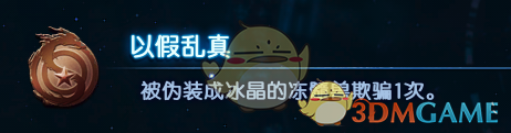 《古剑奇谭3》鼎湖小怪以及BOSS打法+支线攻略攻略