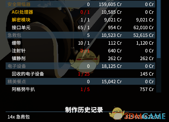 《X4：基石》物品制作所需材料一览