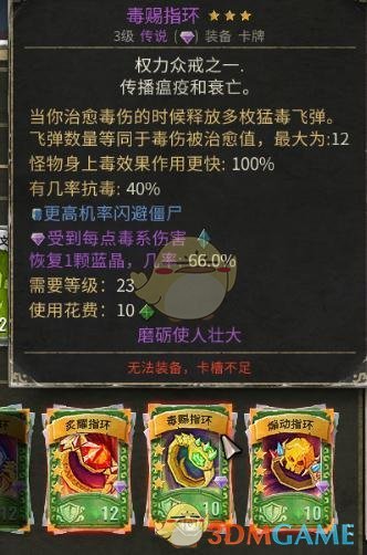 《恶魔之书》全紫卡效果一览