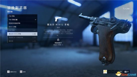 《战地5》全手枪详细介绍