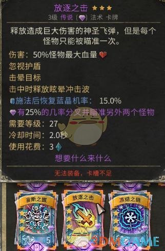 《恶魔之书》全紫卡效果一览