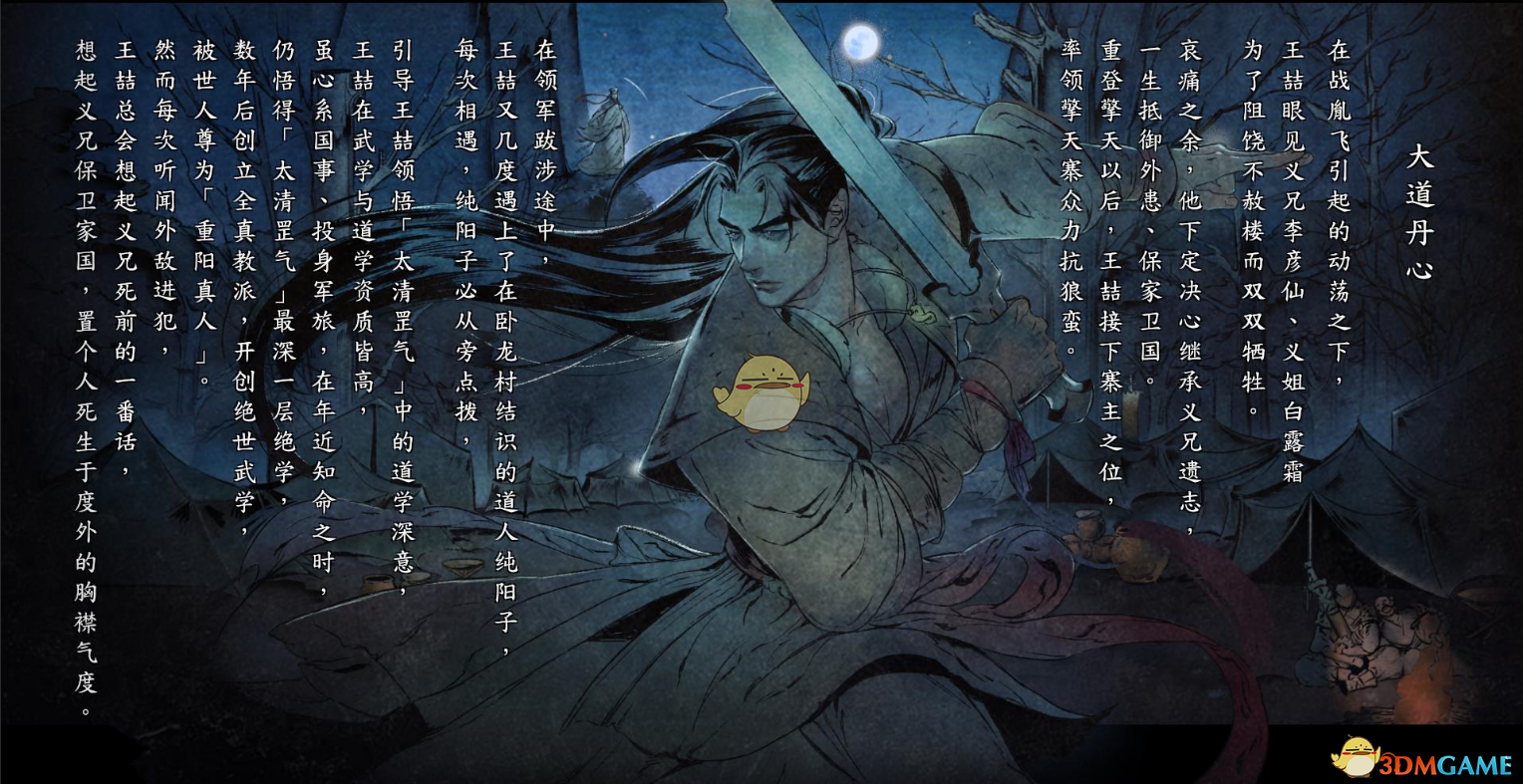 《河洛群侠传》佛度有缘人任务攻略分享