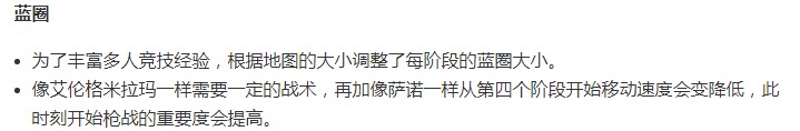 《绝地求生》新地图雪地游玩测评