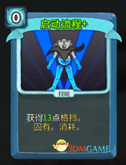 《杀戮尖塔》机器人启动流程详细介绍 启动流程怎么样