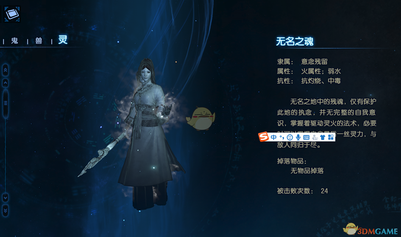 《古剑奇谭3》无名之地小怪以及BOSS打法+支线攻略攻略