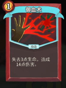 《杀戮尖塔》战士全卡牌图鉴
