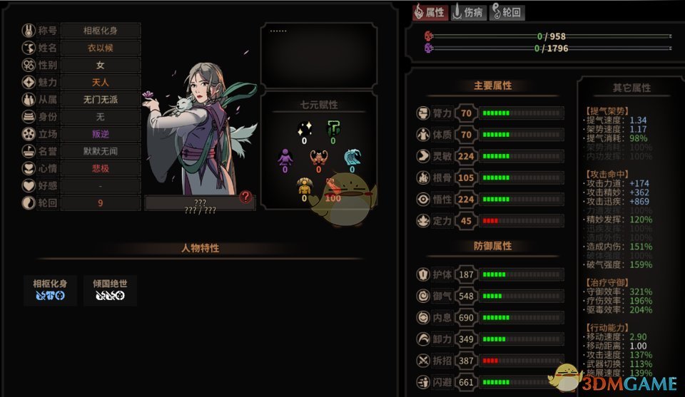 《太吾绘卷》全剑冢Boss应对方法
